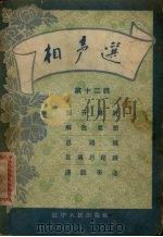 相声选  第12辑（1958 PDF版）