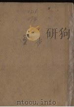 雷声（1946 PDF版）