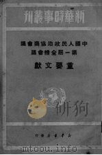重要文献（ PDF版）