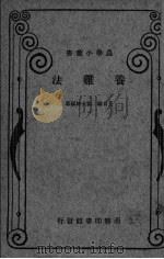 养鸡法（ PDF版）