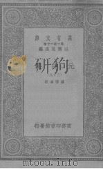 元曲选  39（ PDF版）
