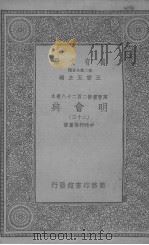 明会典  23（ PDF版）
