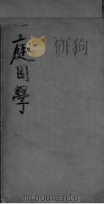 庭园学（ PDF版）