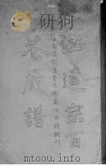 百花藏谱（ PDF版）