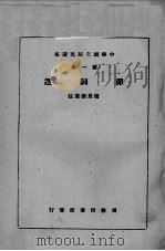 弹词選（ PDF版）