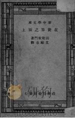 在世界之顶上（ PDF版）