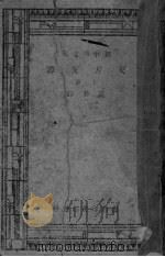天方夜谭  上（1939 PDF版）