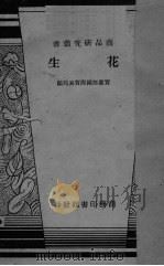 花生（ PDF版）