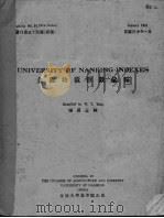 金陵物价指数汇编（ PDF版）