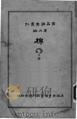 棉（ PDF版）