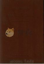 外文期刊联合目录（1958 PDF版）