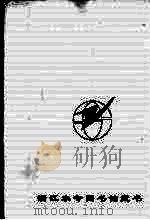 浙江水专图书馆藏书（ PDF版）