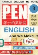 张士柏英语网 美语会话 3 1996 PDF电子版封面 7530623362 张士柏,张士梅著