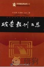 破案教训反思（ PDF版）