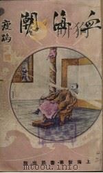 血海潮  自序（ PDF版）