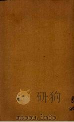壁下译丛（1929 PDF版）