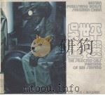 吴世平画选（1987 PDF版）
