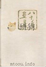 八十年画集（1987 PDF版）