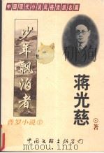 普罗小说  1（1998 PDF版）