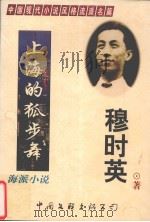 海派小说（1998 PDF版）