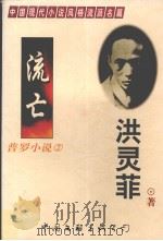 普罗小说  2（1998.3 PDF版）