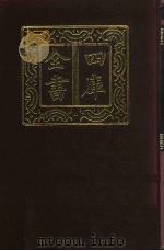 四库全书  第732册  子部  38  农家类（1987 PDF版）