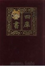 四库全书  第832册  子部  138  艺术类（1987 PDF版）
