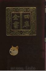 四库全书  第900册  子部  206  类书类（1987 PDF版）