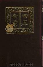 四库全书  第902册  子部  208  类书类（1987 PDF版）