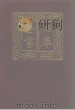 四库全书  第954册  子部  260  类书类（1987 PDF版）