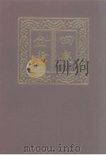 四库全书  第968册  子部  274  类书类（1987 PDF版）