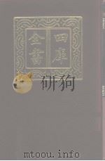 四库全书  第972册  子部  278  类书类（1987 PDF版）