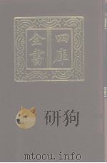 四库全书  第1018册  子部  324  类书类（1987 PDF版）