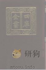 四库全书  第1020册  子部  326  类书类（1987 PDF版）