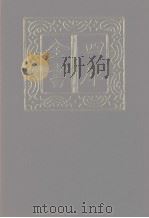 四库全书  第1210册  集部  149  别集类（1987 PDF版）