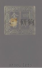四库全书  第1269册  集部  208  别集类（1987 PDF版）