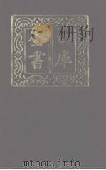 四库全书  第1270册  集部  209  别集类（1987 PDF版）