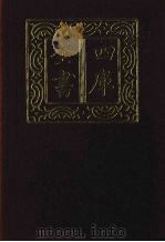 四库全书 第1442册 集部 381 总集类 1987 PDF电子版封面