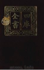 四库全书  第1475册  集部  414  总集类（1987 PDF版）