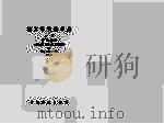 史学与史学方法  下（ PDF版）