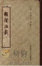 类证治裁（1963 PDF版）
