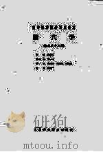 腧穴学 供针灸专业用 1983 PDF电子版封面 7532302199 杨甲三主编