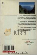 寻访月亮的脚印（1998 PDF版）