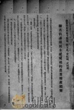 江苏省农业展览会参观要点  1（ PDF版）