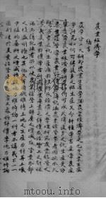 插条茶子、茶叶三丰收的经验（ PDF版）