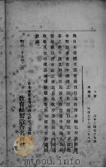 最新化学教科书（1906 PDF版）