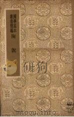 陶说（1936 PDF版）