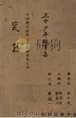 瓷器（1943 PDF版）