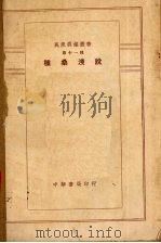 种桑浅说（1934 PDF版）