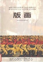 版画（1998 PDF版）